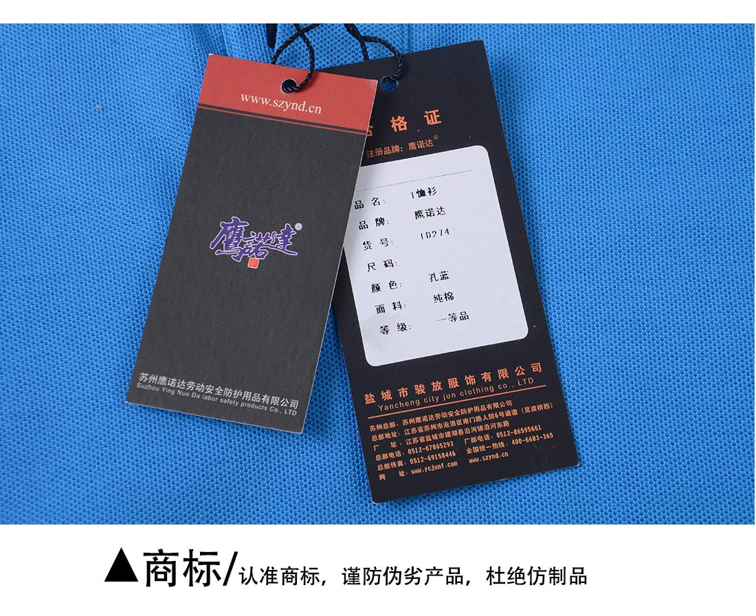 夏季短袖T恤工作服 絲光棉個性湖藍(lán)色 修身潮流t恤衫工作服商標(biāo)展示 