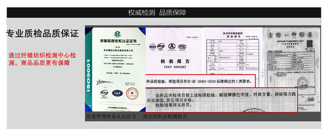 權(quán)威檢測，品質(zhì)保證