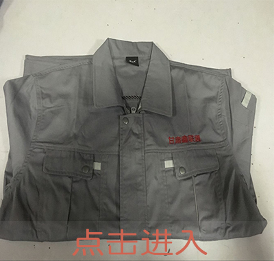 夏季工作服 夏季工作服