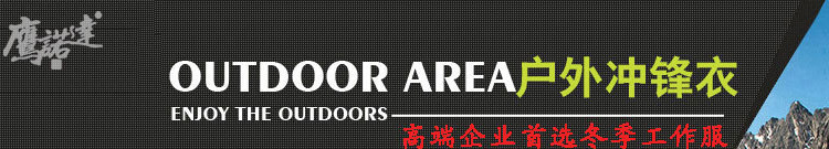 沖鋒衣工廠 沖鋒衣工廠
