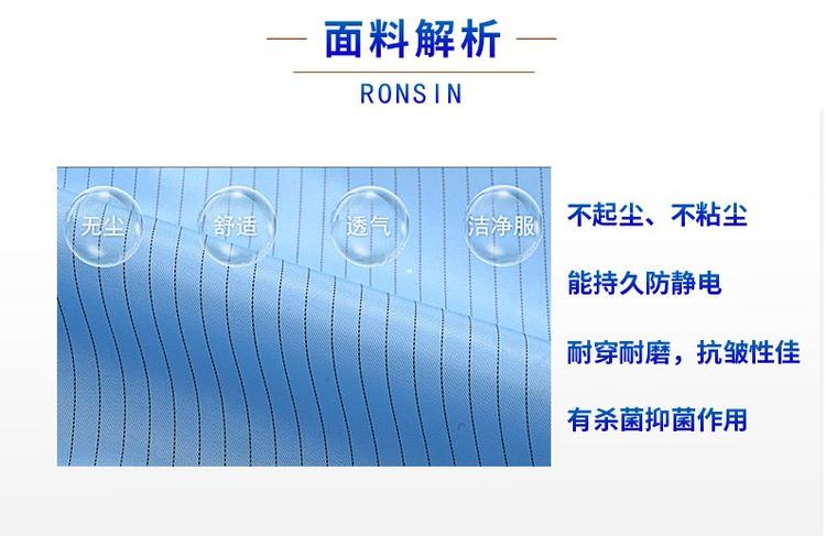 防靜電服面料特點 防靜電服面料特點