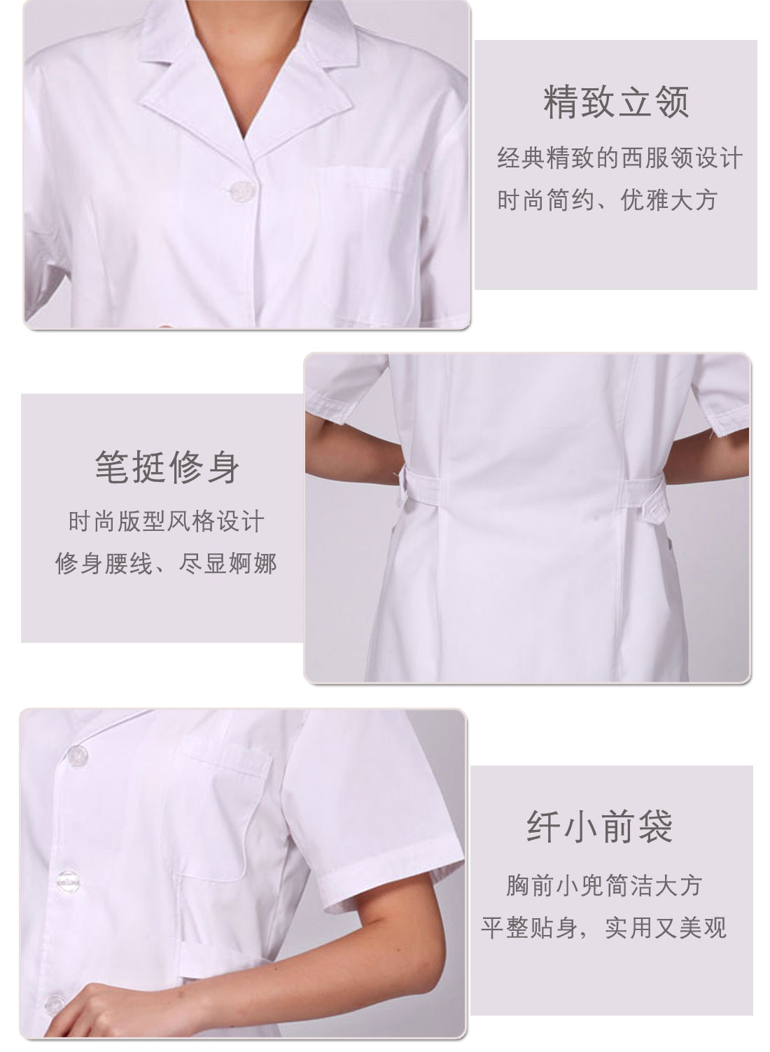 醫(yī)護(hù)人員工作服