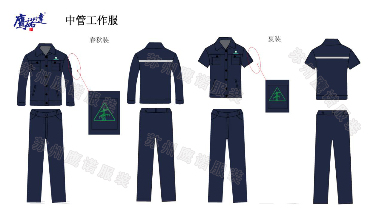 風(fēng)范電力設(shè)備定做工作服 風(fēng)范電力設(shè)備定做工作服