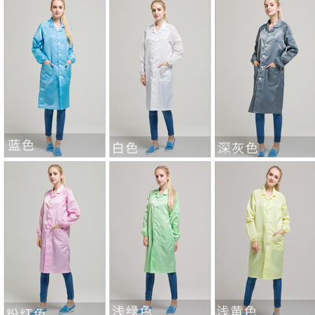 無塵防靜電白大褂款式，實驗工作服