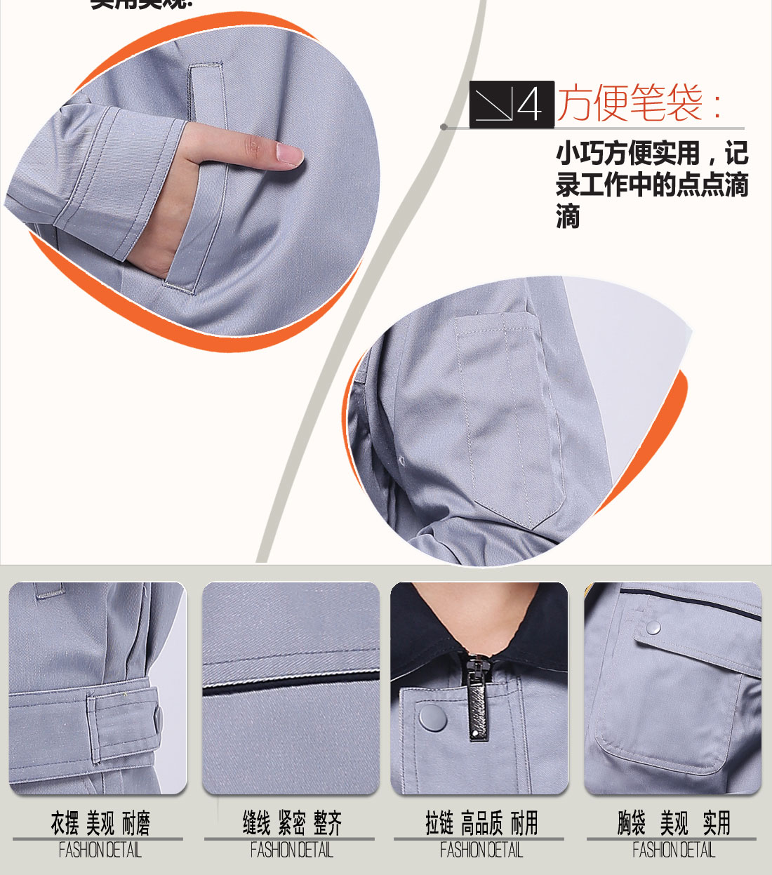 立體衣領(lǐng)，舒適袖口，實(shí)用口袋圖