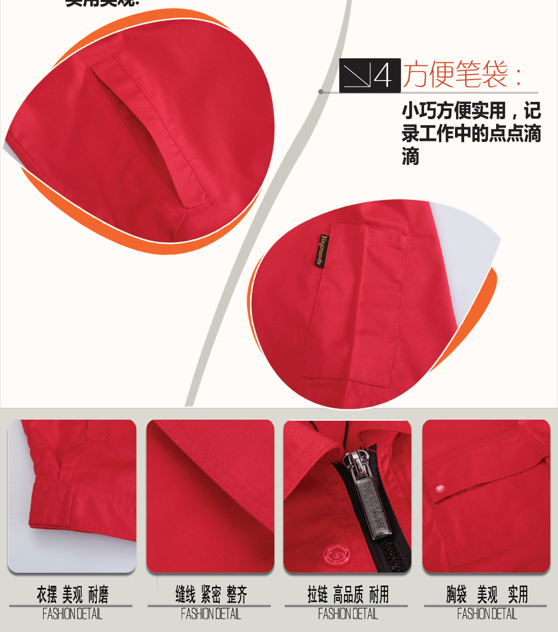 立體衣領(lǐng)，舒適袖口，實(shí)用口袋圖