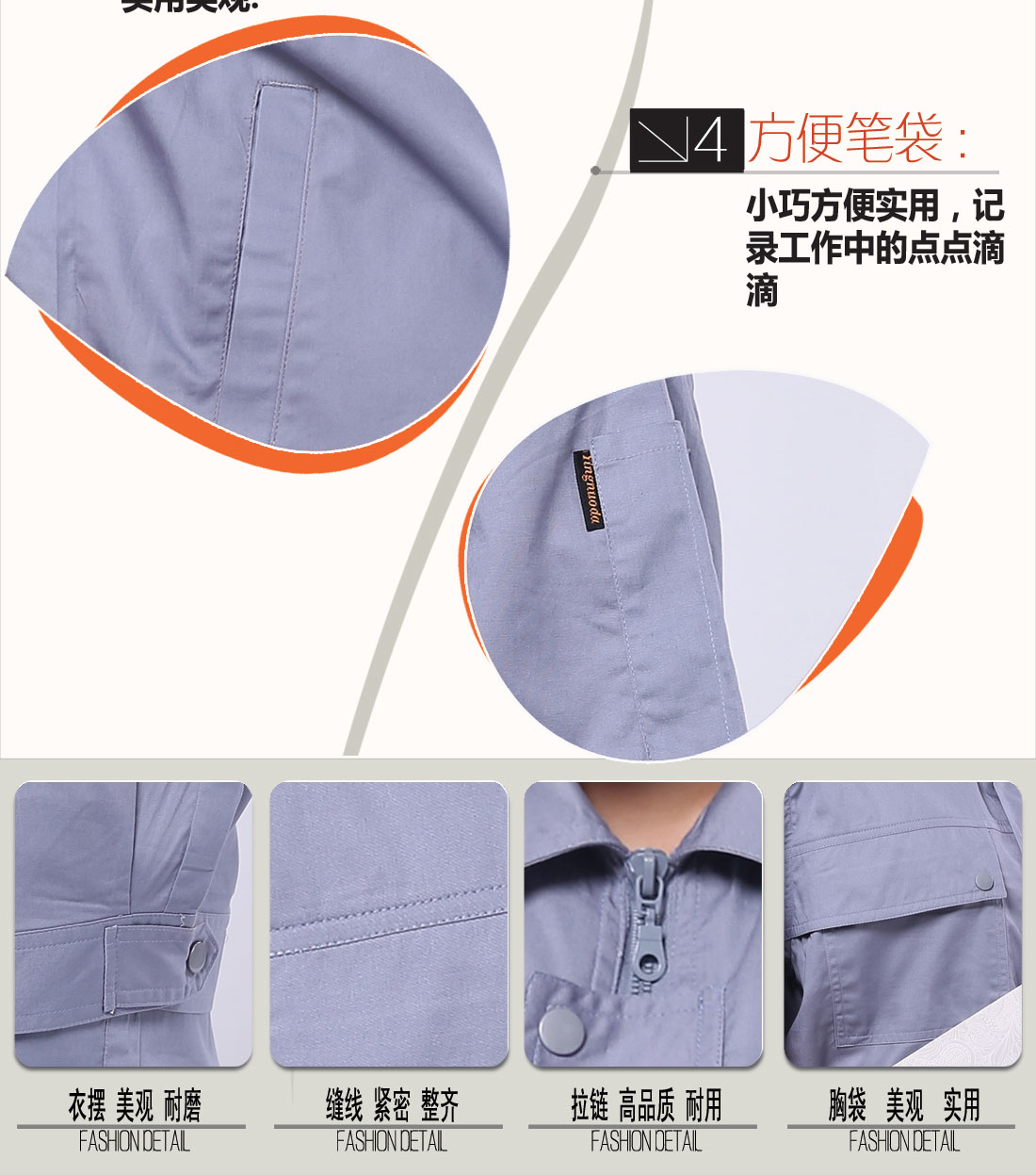 立體衣領(lǐng)，舒適袖口，實(shí)用口袋圖