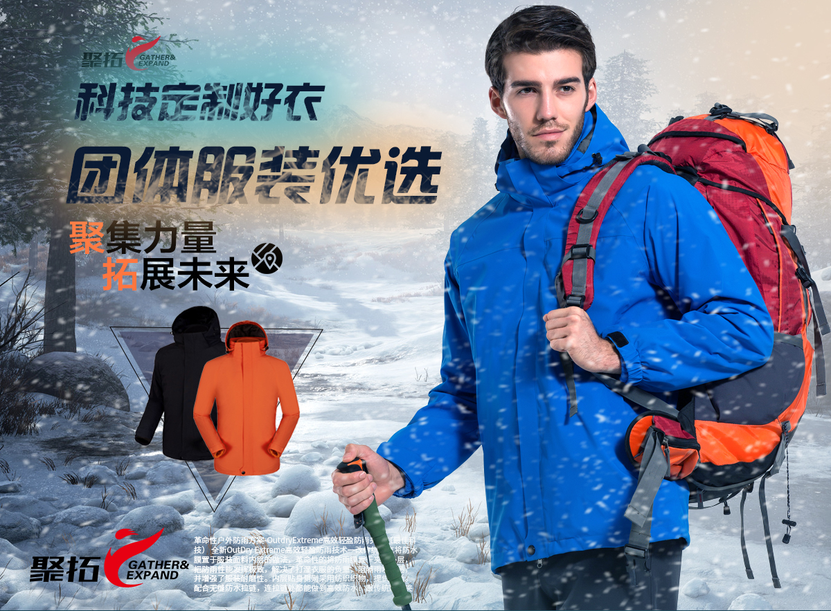 男式?jīng)_鋒衣的款式圖片，團體服裝優(yōu)選