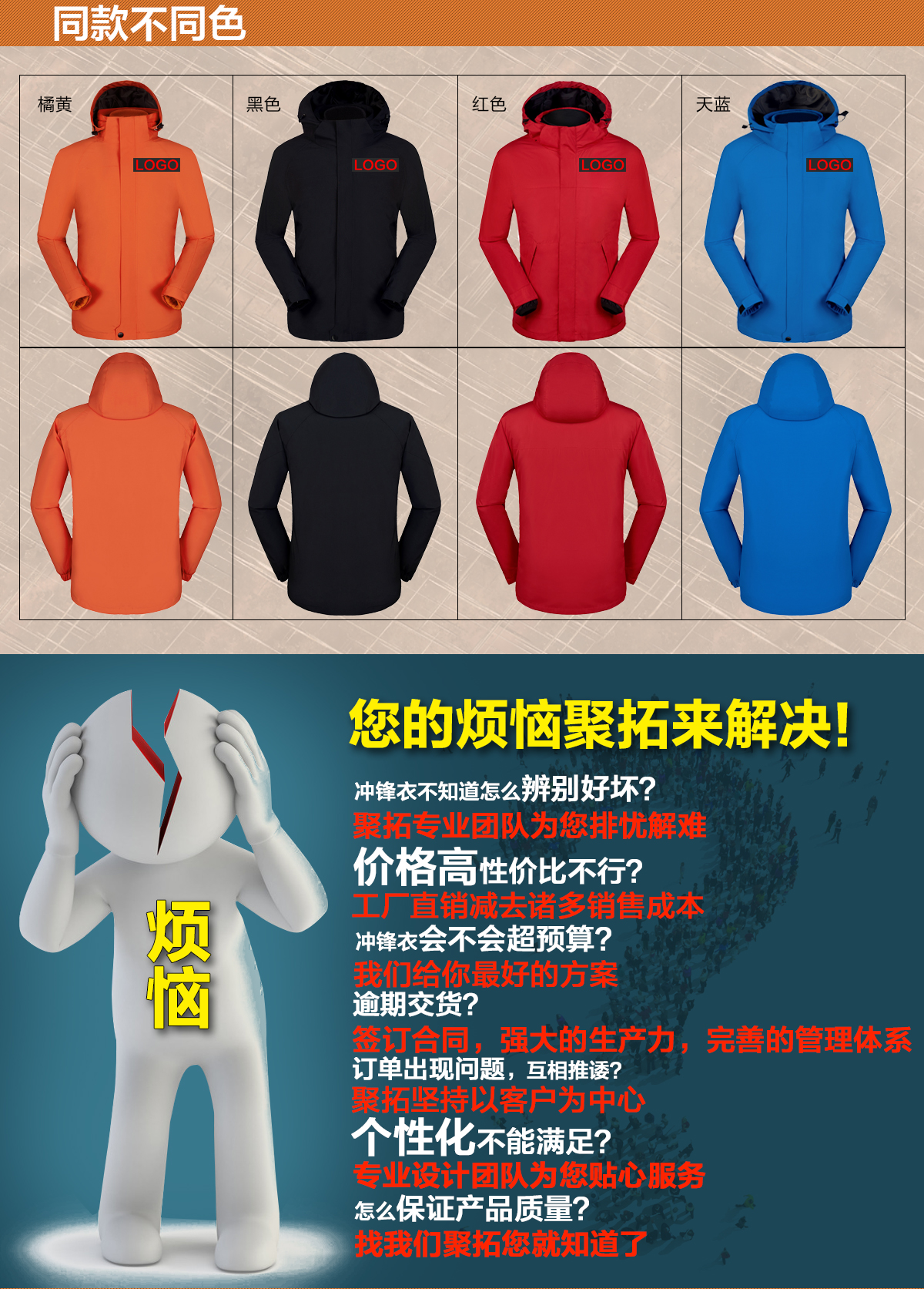 不同顏色的男式?jīng)_鋒衣，鷹諾達為您提供高性價比沖鋒衣