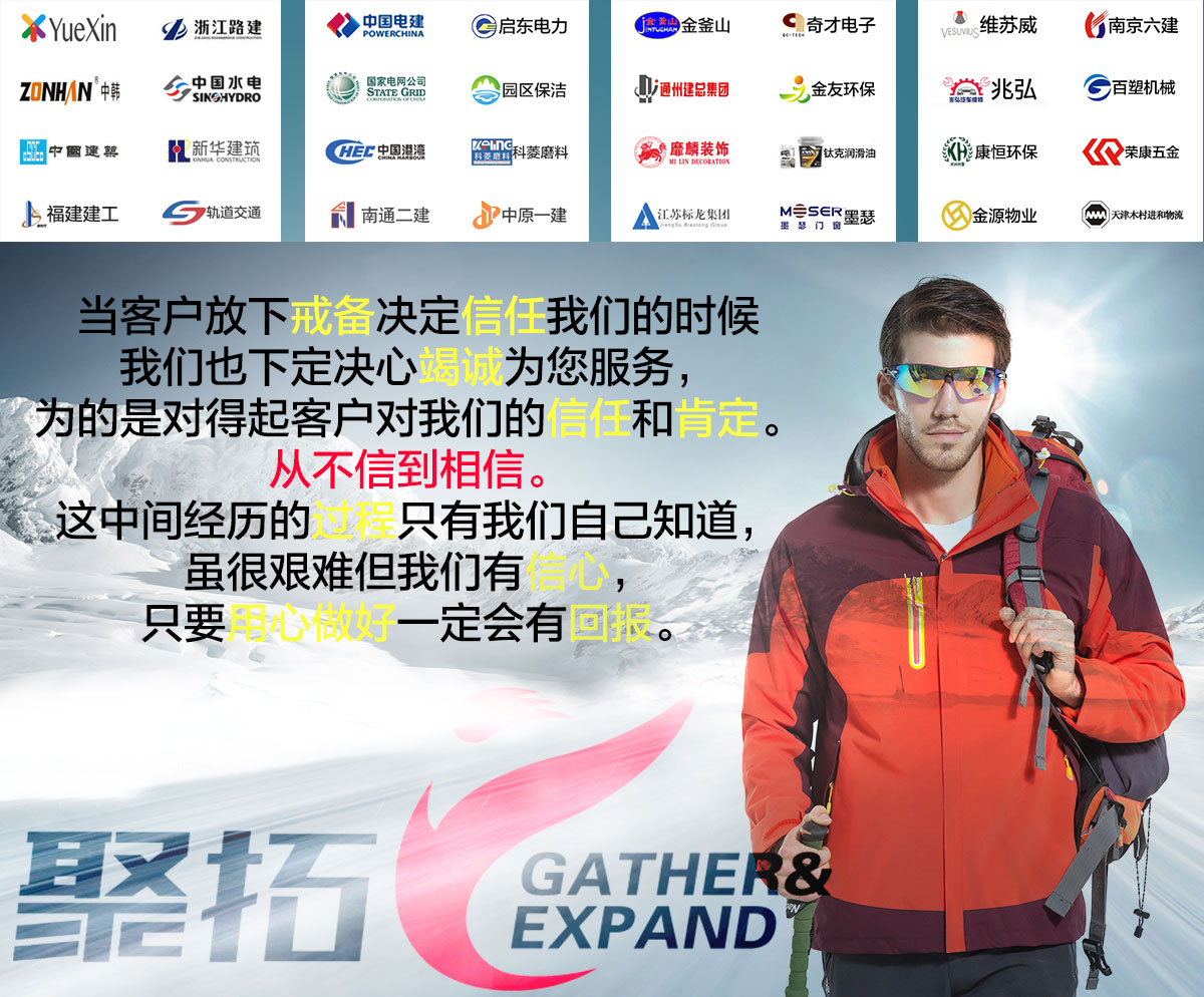 沖鋒衣工廠合作企業(yè)團(tuán)隊(duì)展示