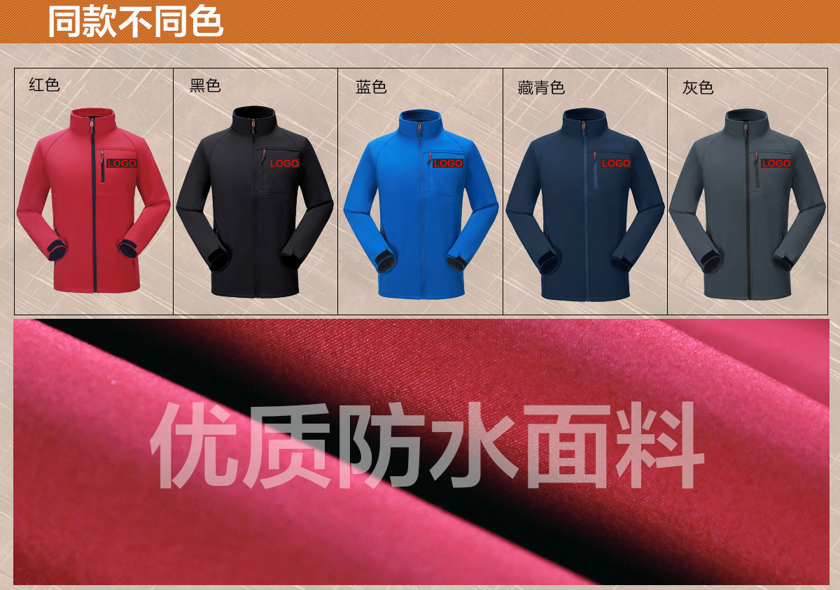 不同顏色的軟殼衣定制，鷹諾達(dá)為您提供高性價(jià)比沖鋒衣