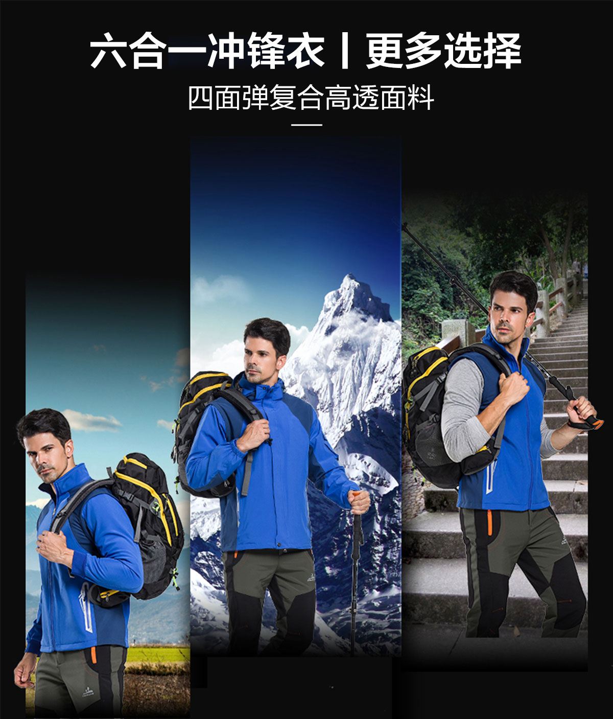 沖鋒衣廠家 沖鋒衣廠家