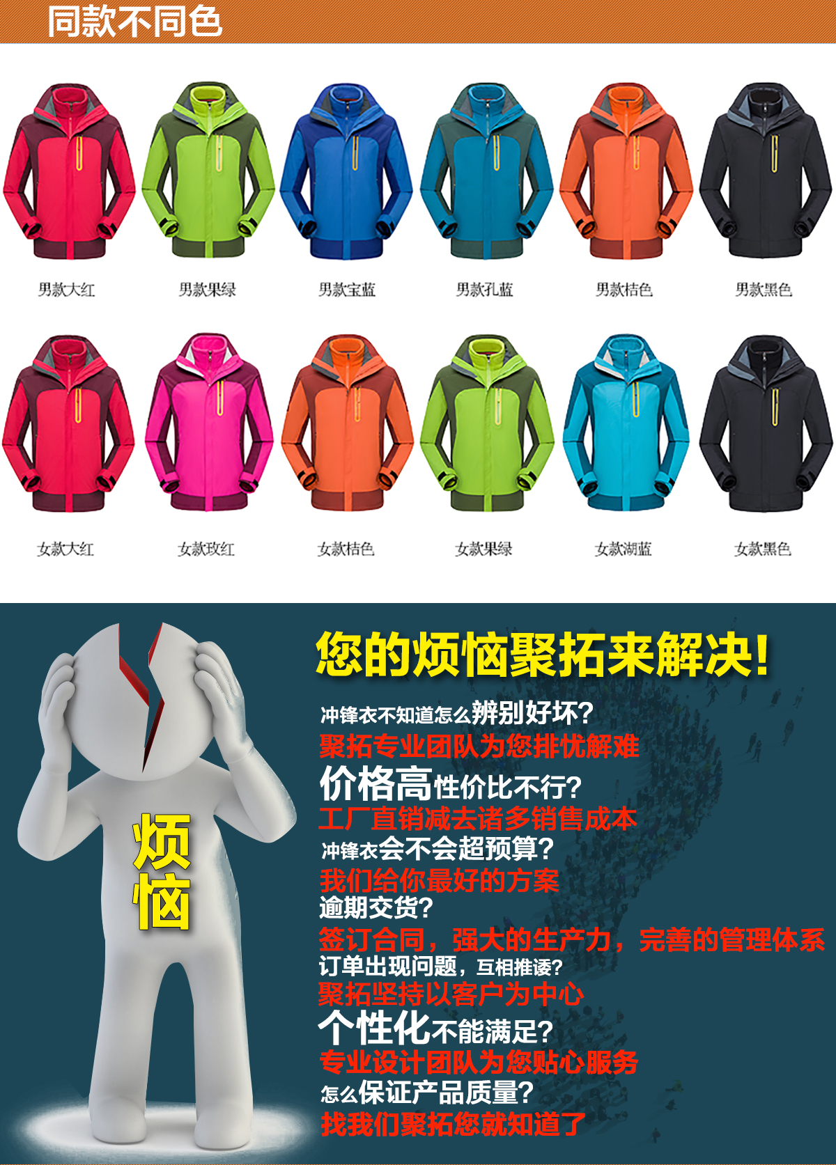 不同顏色的沖鋒衣定制，鷹諾達為您提供高性價比沖鋒衣