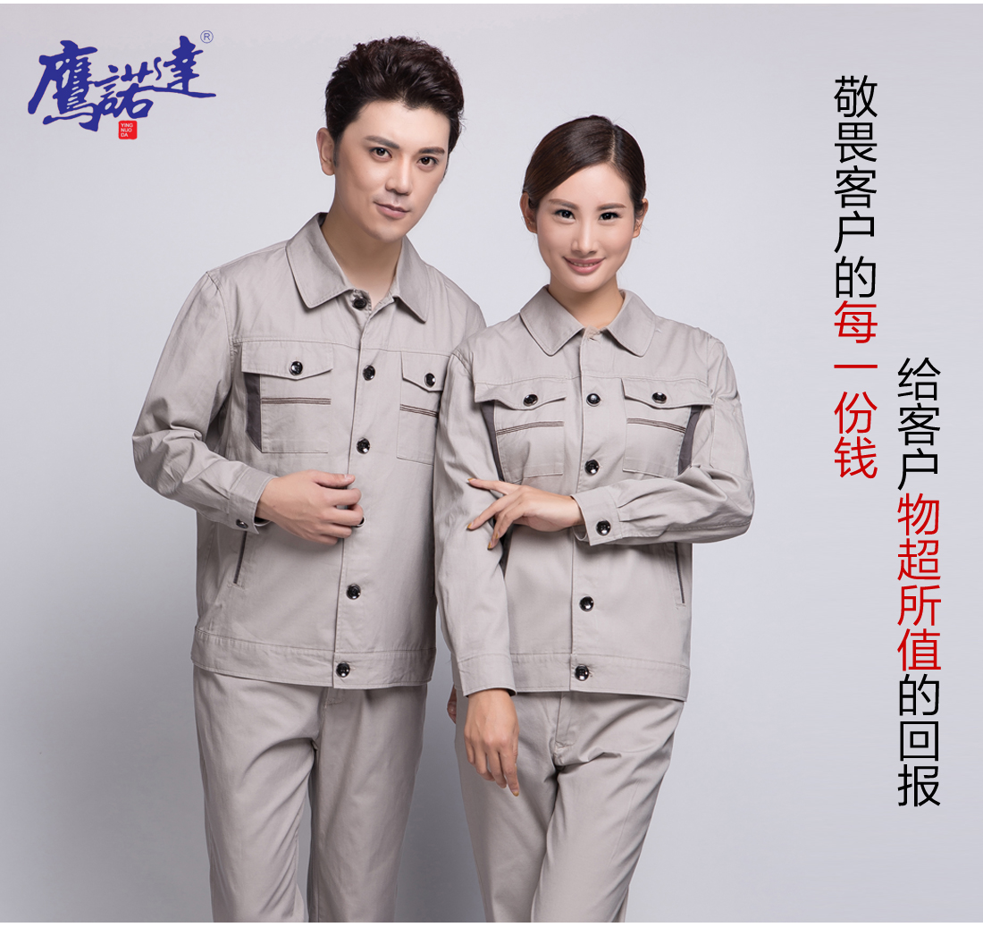 全棉秋季工作服模特合影 全棉秋季工作服模特合影