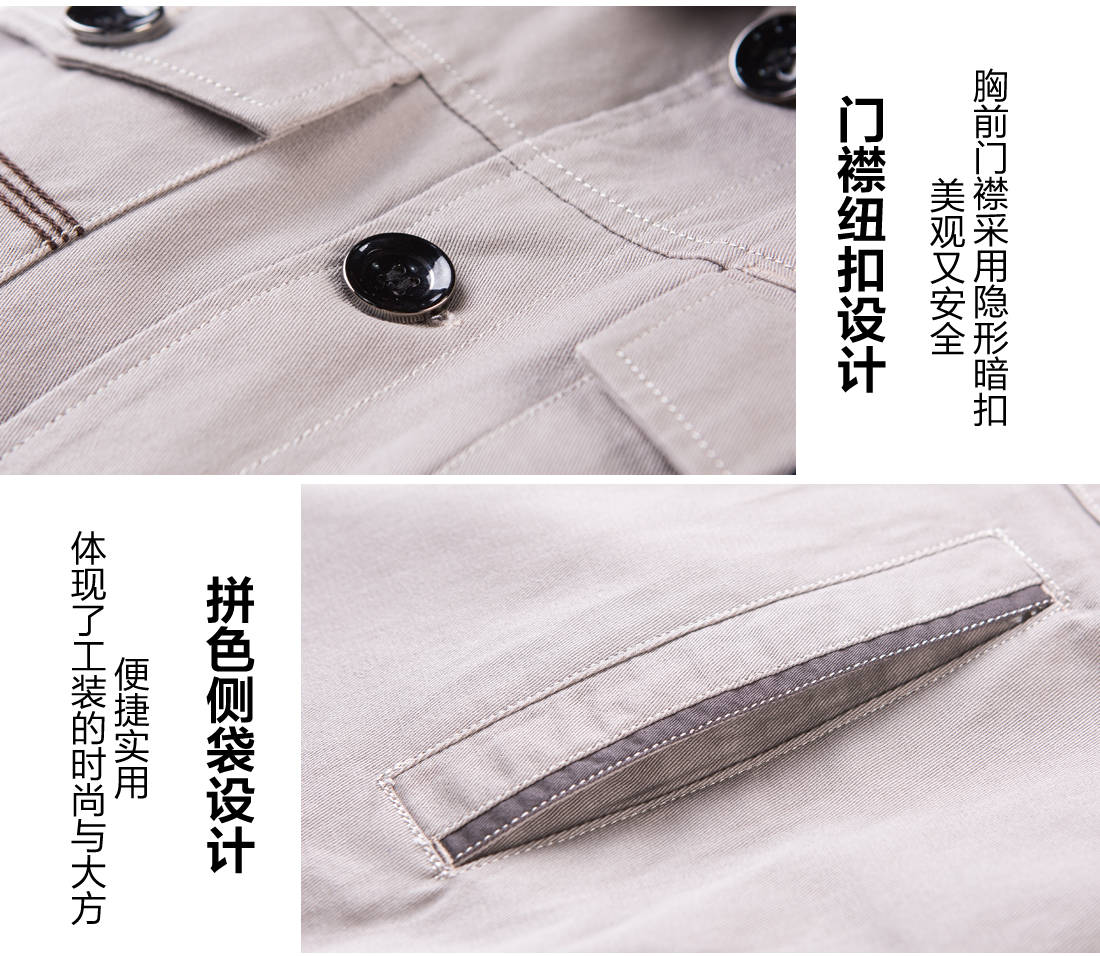 全棉秋季工作服細(xì)節(jié)特點(diǎn) 全棉秋季工作服細(xì)節(jié)特點(diǎn)