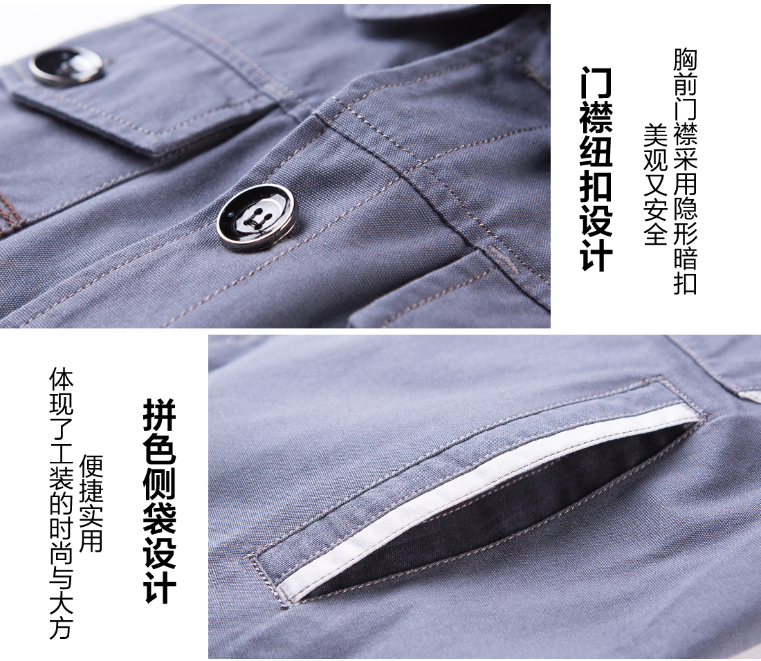 全棉春秋季工作服 細節(jié)特點