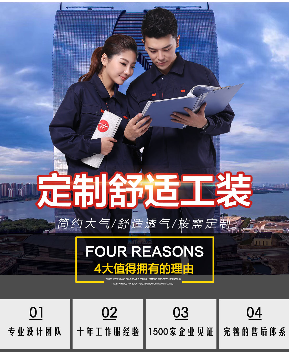 鷹諾達(dá)印刷廠工作服款式圖片展示 鷹諾達(dá)印刷廠工作服款式圖片展示