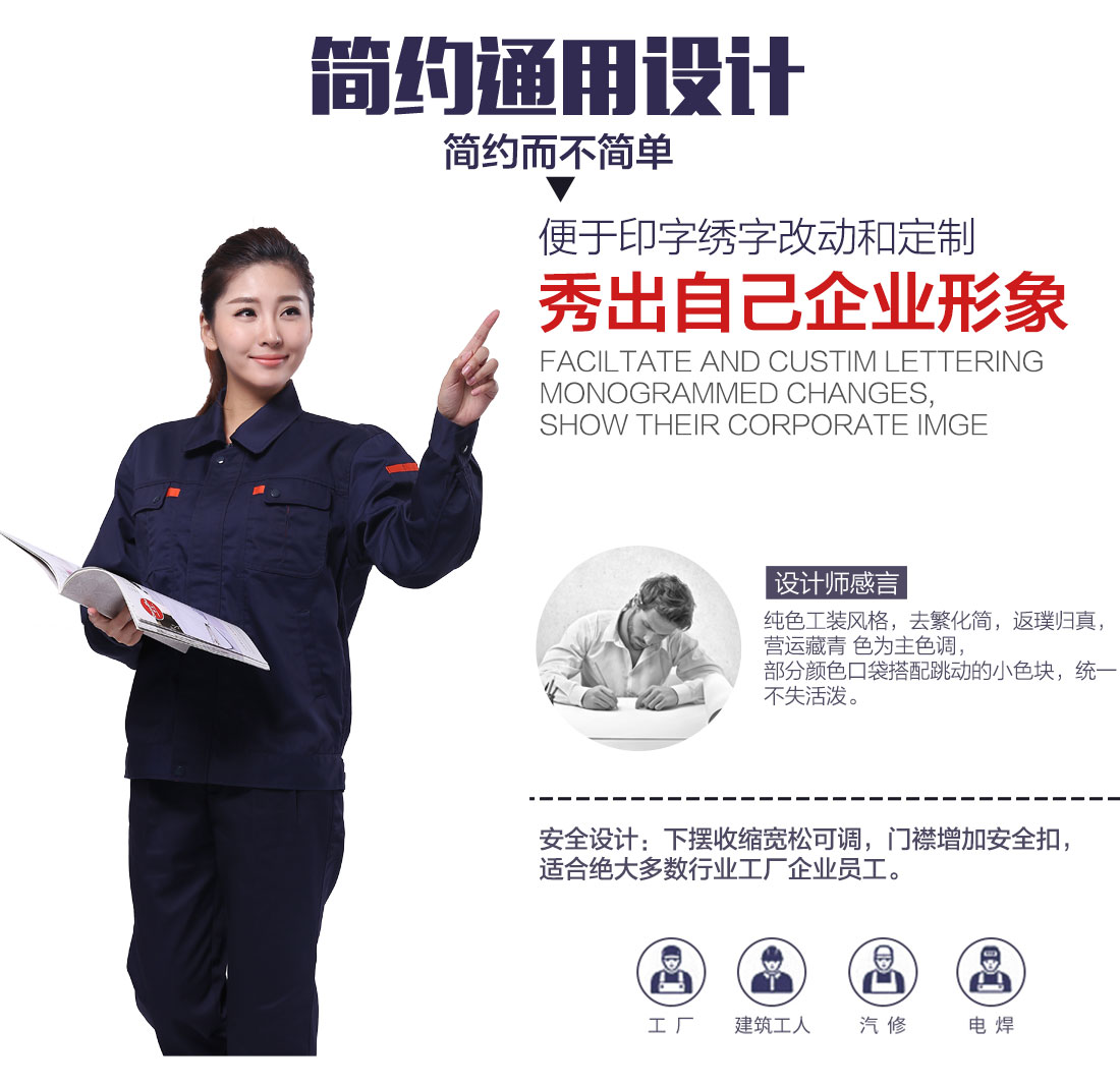 印刷廠工作服設(shè)計(jì)解說 印刷廠工作服設(shè)計(jì)解說
