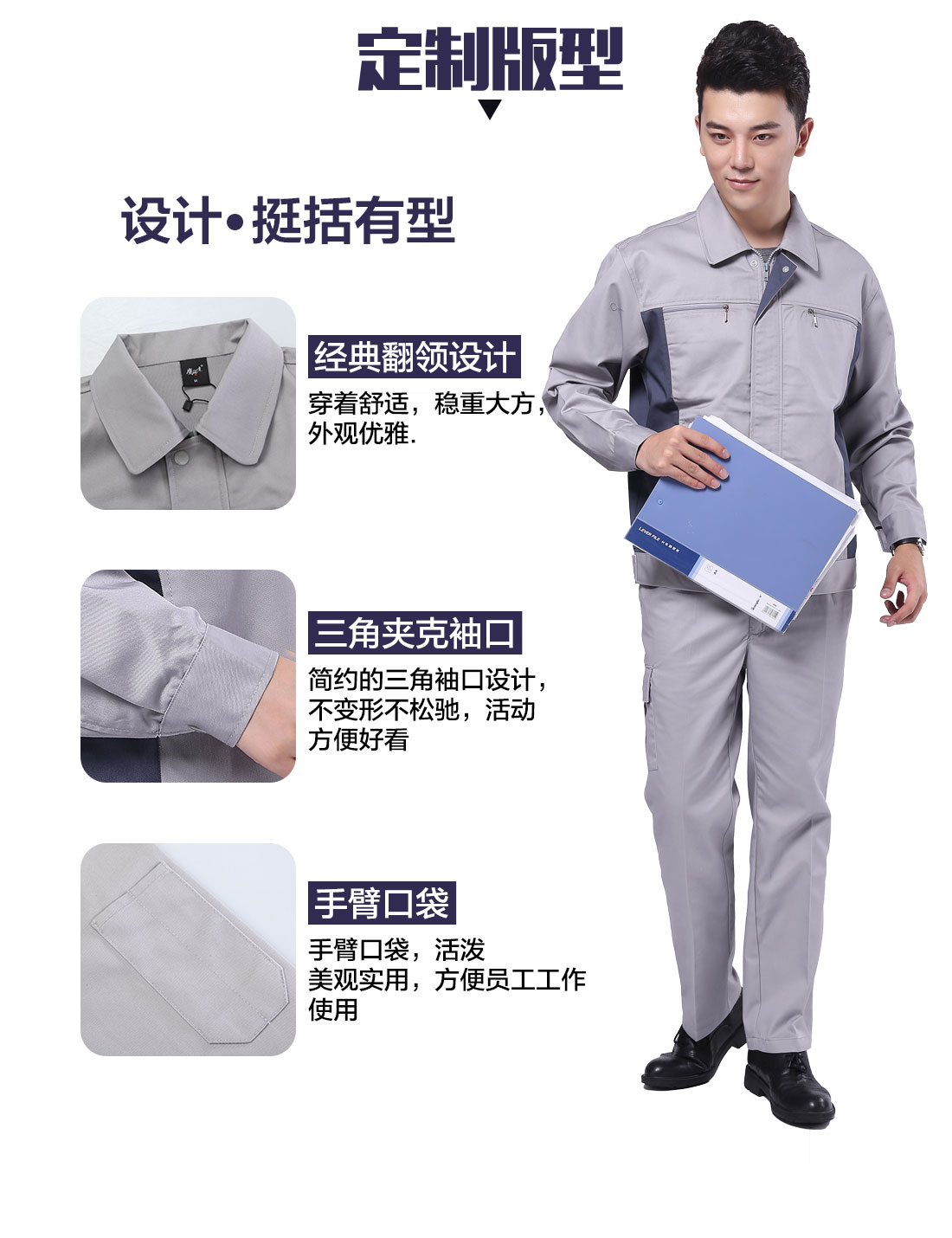 設(shè)計(jì)師廣告企業(yè)工作服定制版型