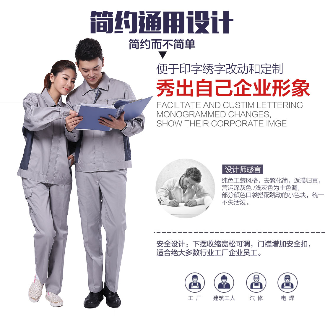 企業(yè)廣告企業(yè)工作服款式設(shè)計(jì)