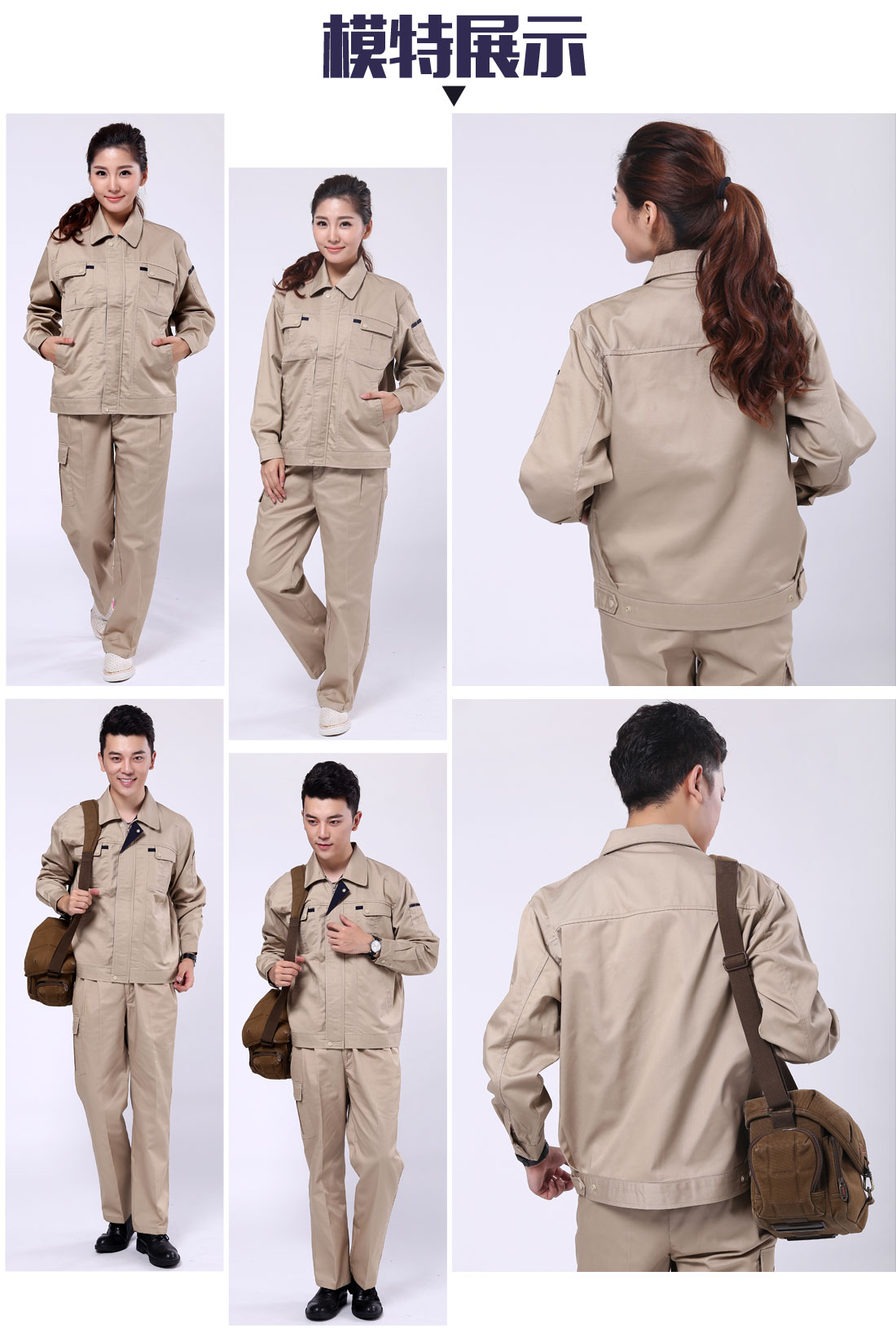 廣告咨詢工作服模特展示