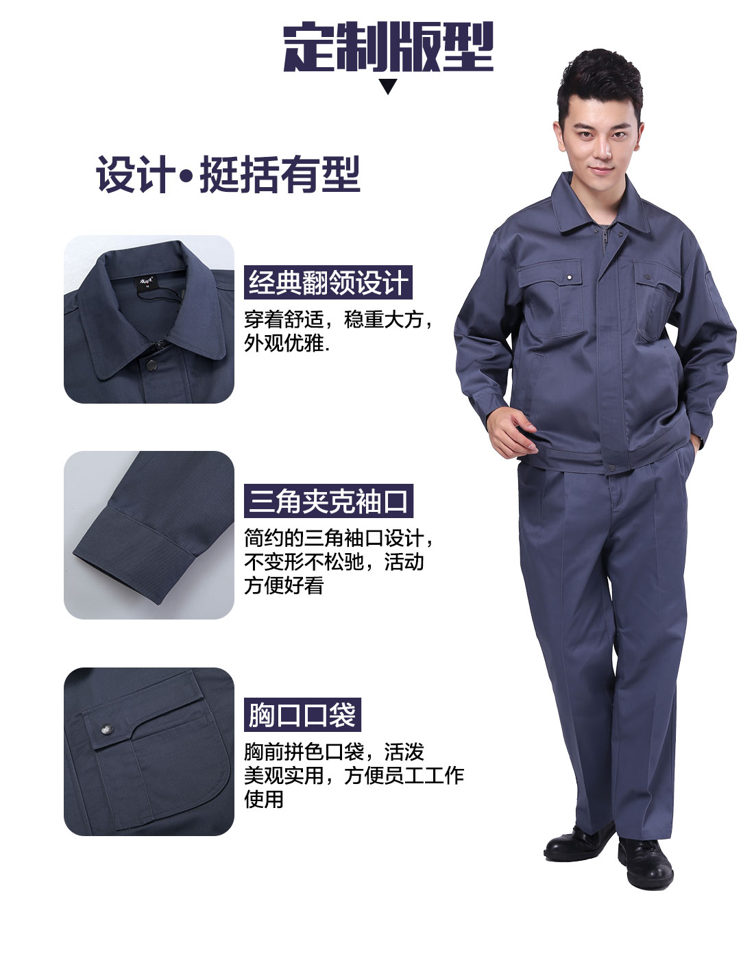 設(shè)計(jì)師職員工作服定制版型