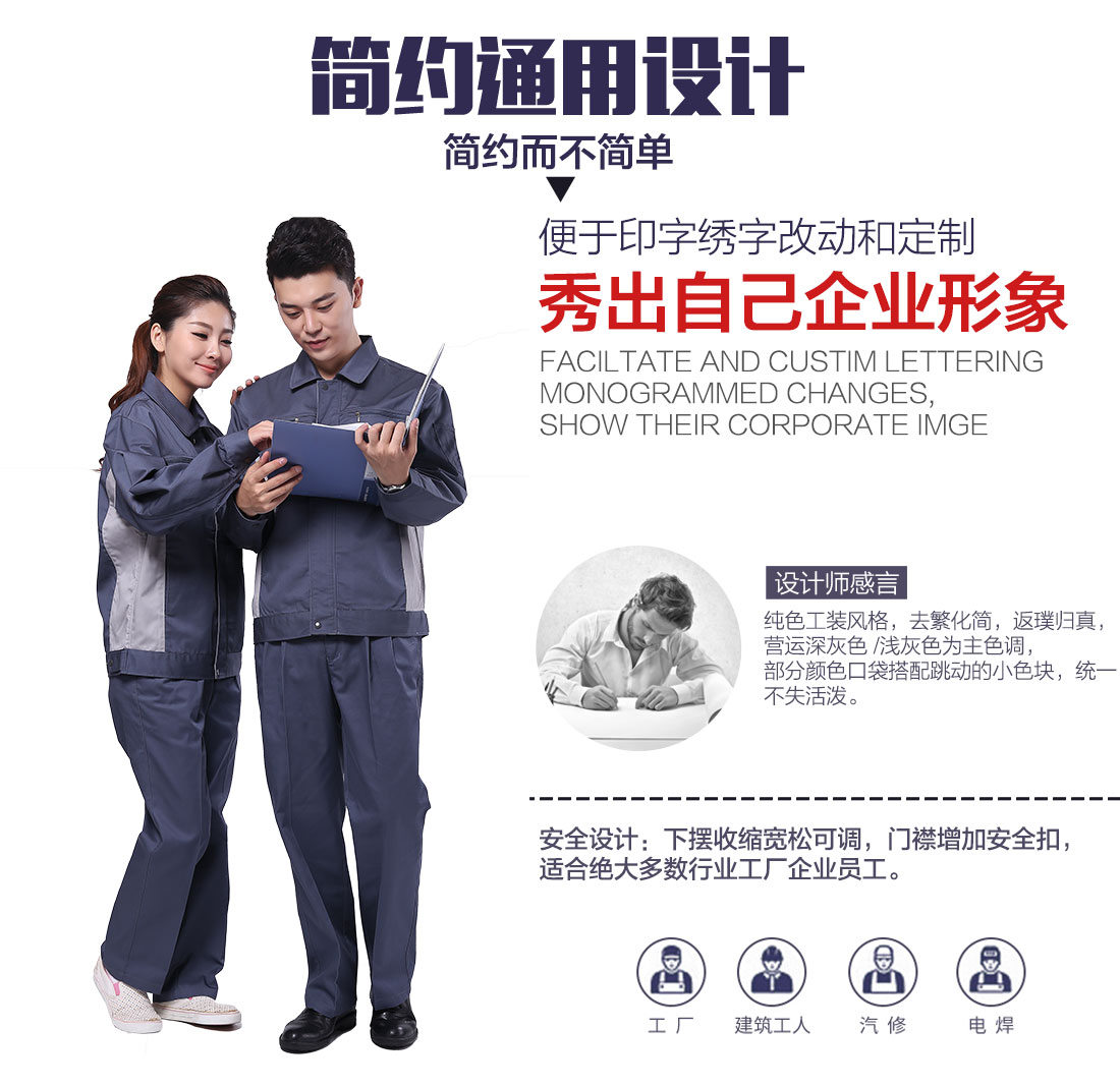 企業(yè)廣告咨詢工作服款式設(shè)計