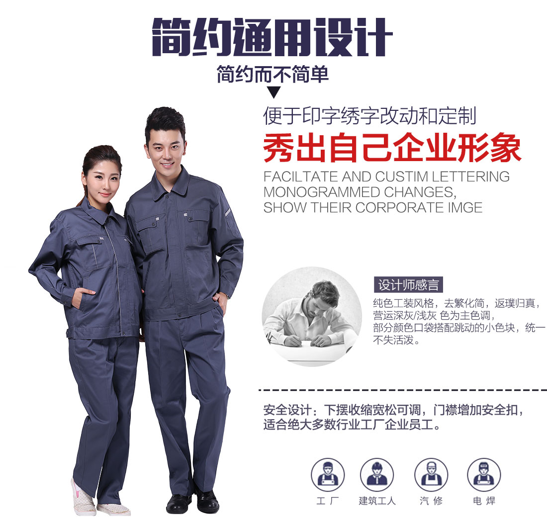 企業(yè)防酸堿工作服設(shè)計