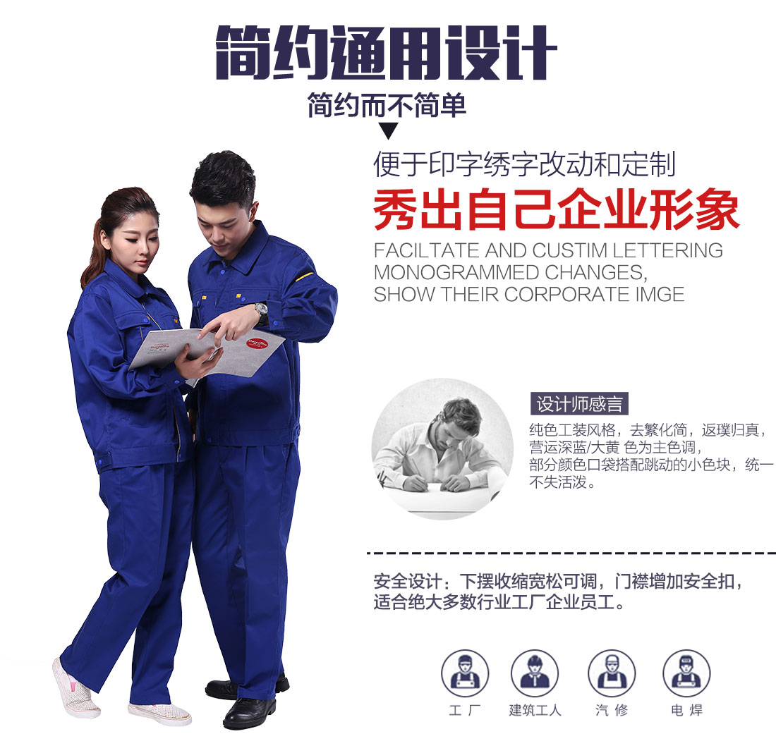 企業(yè)秋冬工作服設(shè)計(jì) 企業(yè)秋冬工作服設(shè)計(jì)