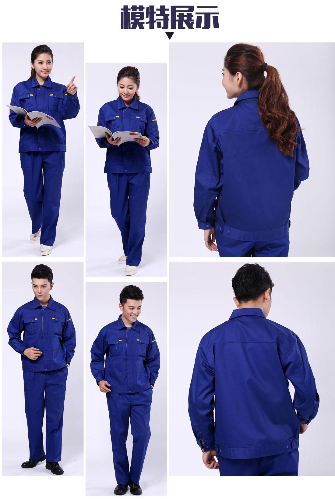 秋冬工作服模特展示 秋冬工作服模特展示