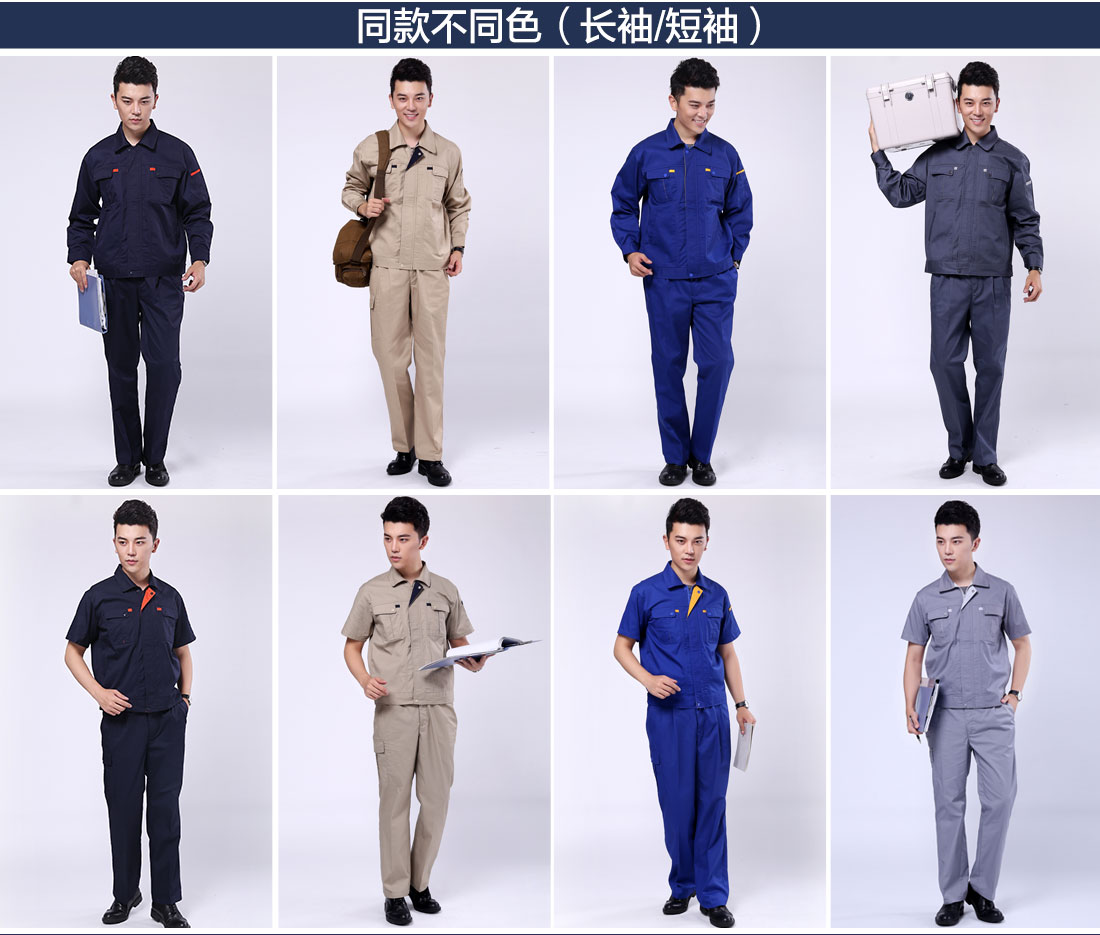 新款工作服不同顏色的款式 秋冬工作服不同顏色的款式