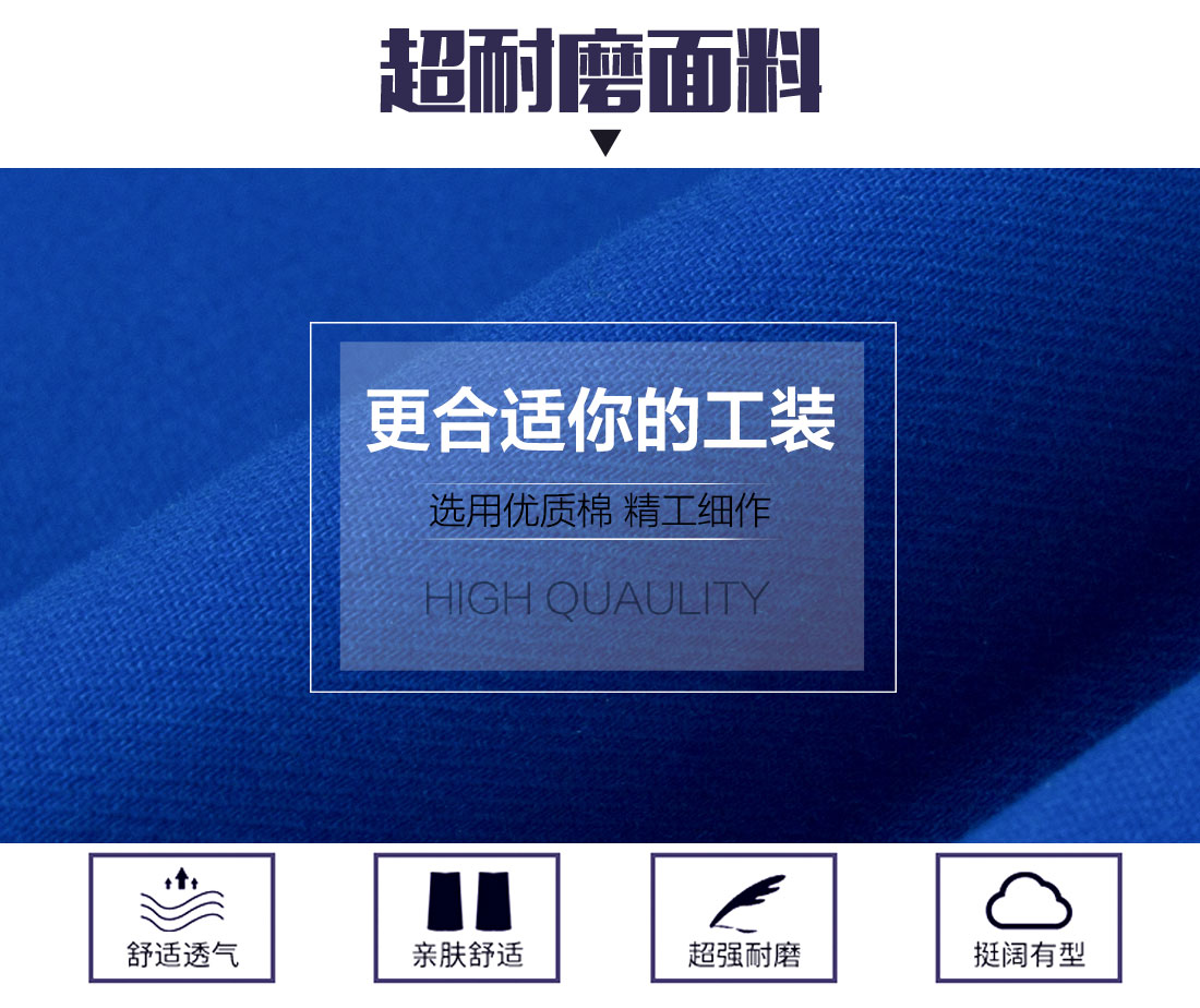  印刷廠工作服面料耐磨，舒適，透氣