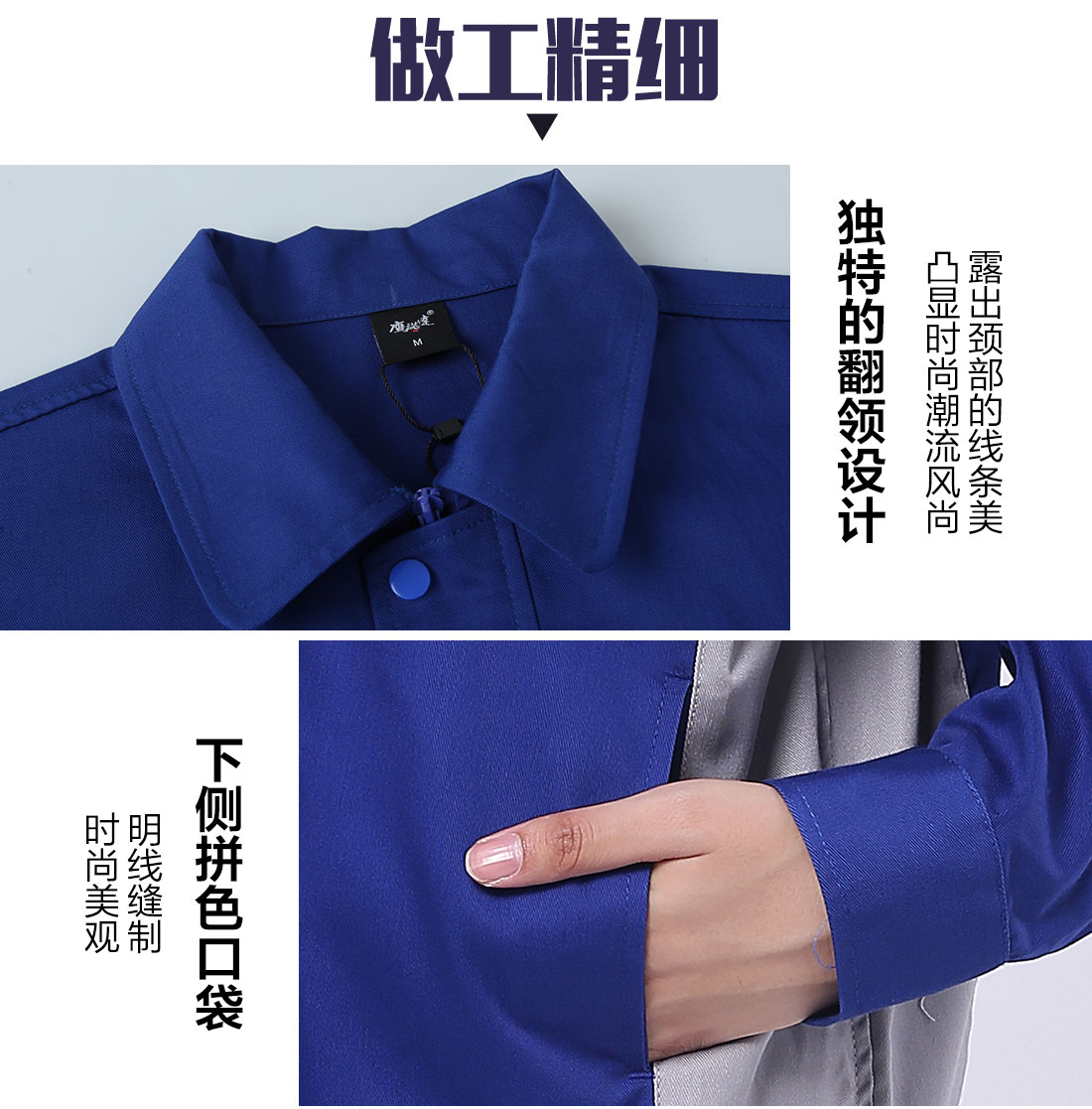  印刷廠工作服的做工細節(jié)
