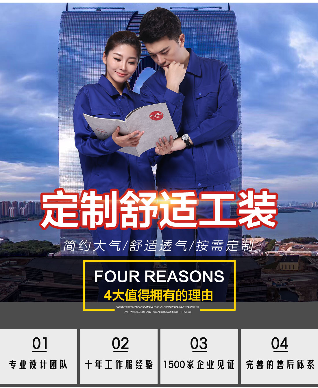 鷹諾達(dá)女款工作服女款式圖片