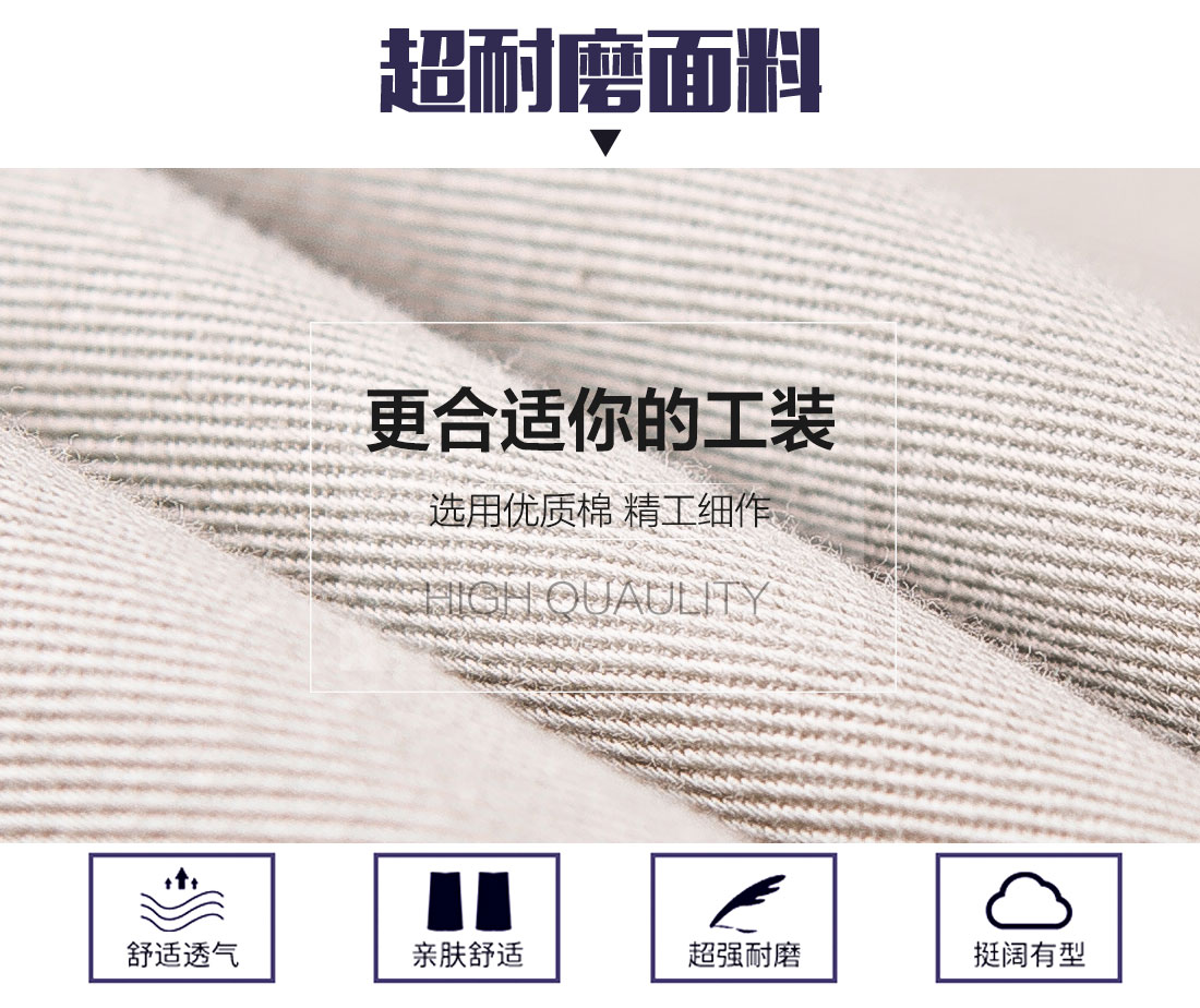 印刷廠秋季工作服的面料 印刷廠秋季工作服的面料