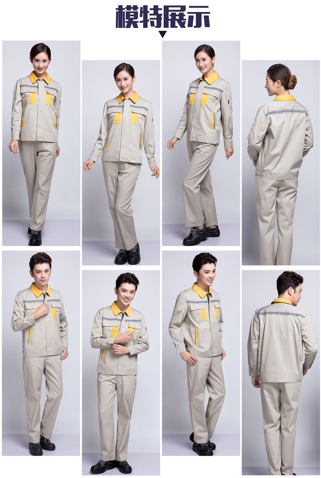 紹興印刷廠秋季工作服工作服模特展示 印刷廠秋季工作服模特展示