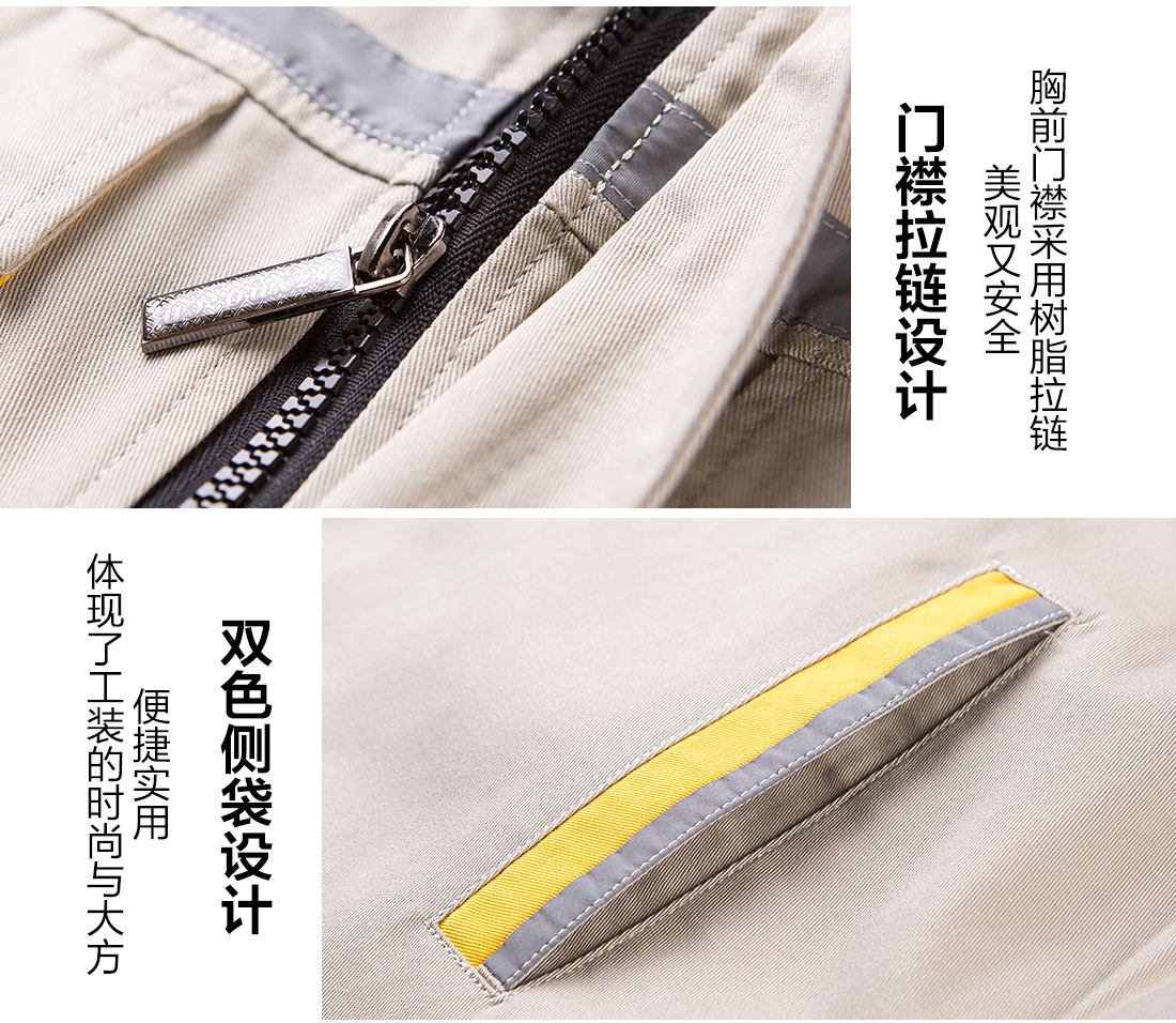 印刷廠秋季工作服細(xì)節(jié)特點(diǎn) 印刷廠秋季工作服細(xì)節(jié)特點(diǎn)