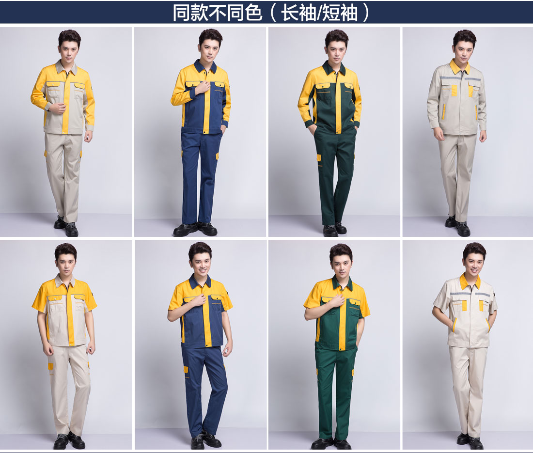 工作服不同顏色的款式 工作服不同顏色的款式