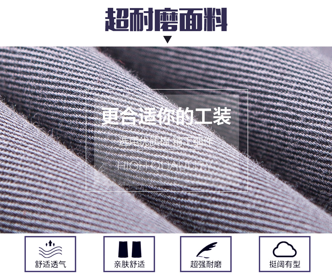 反光條工作服長袖面料耐磨，舒適，透氣