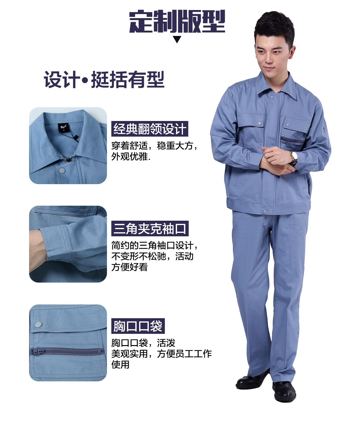  廣告工作服的3D立體版型設(shè)計