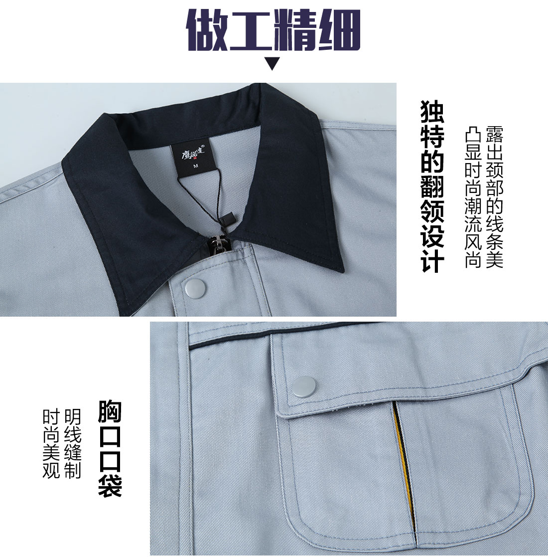 精工細(xì)作常熟工作服定制