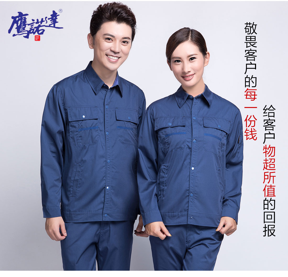 春秋工作服 主圖