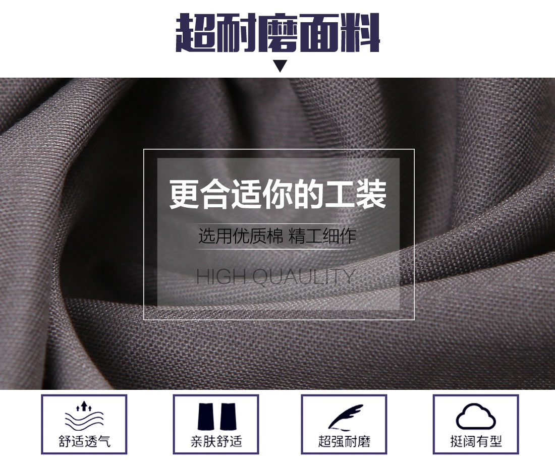 工廠服面料耐磨，舒適，透氣