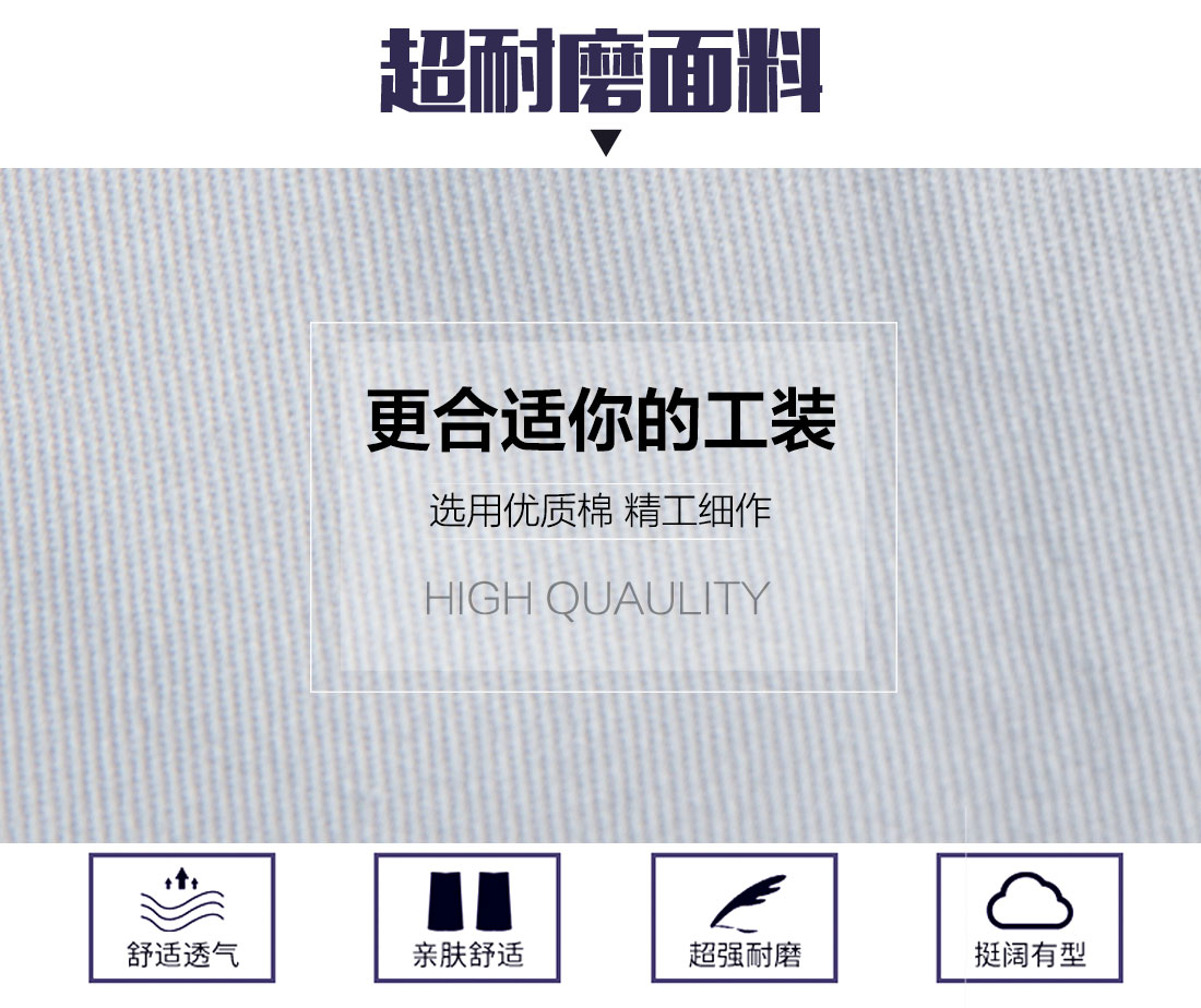 新疆工作服定做面料耐磨，舒適，透氣