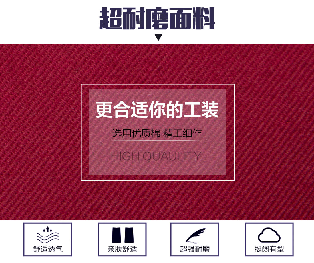 春秋季工作服面料耐磨，舒適，透氣