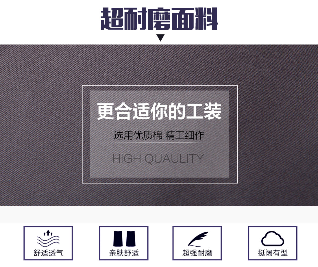 寧夏工作服的面料