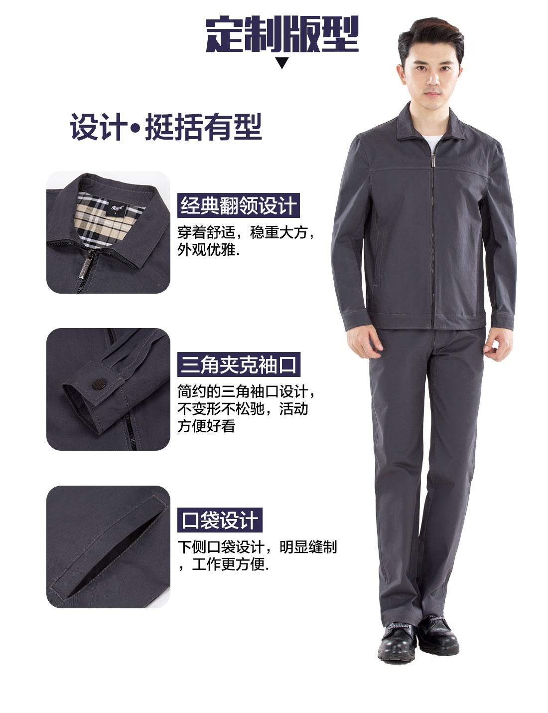 春季工作服定做的3D立體版型設計