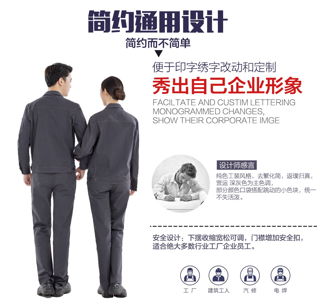 企業(yè)工服設計設計