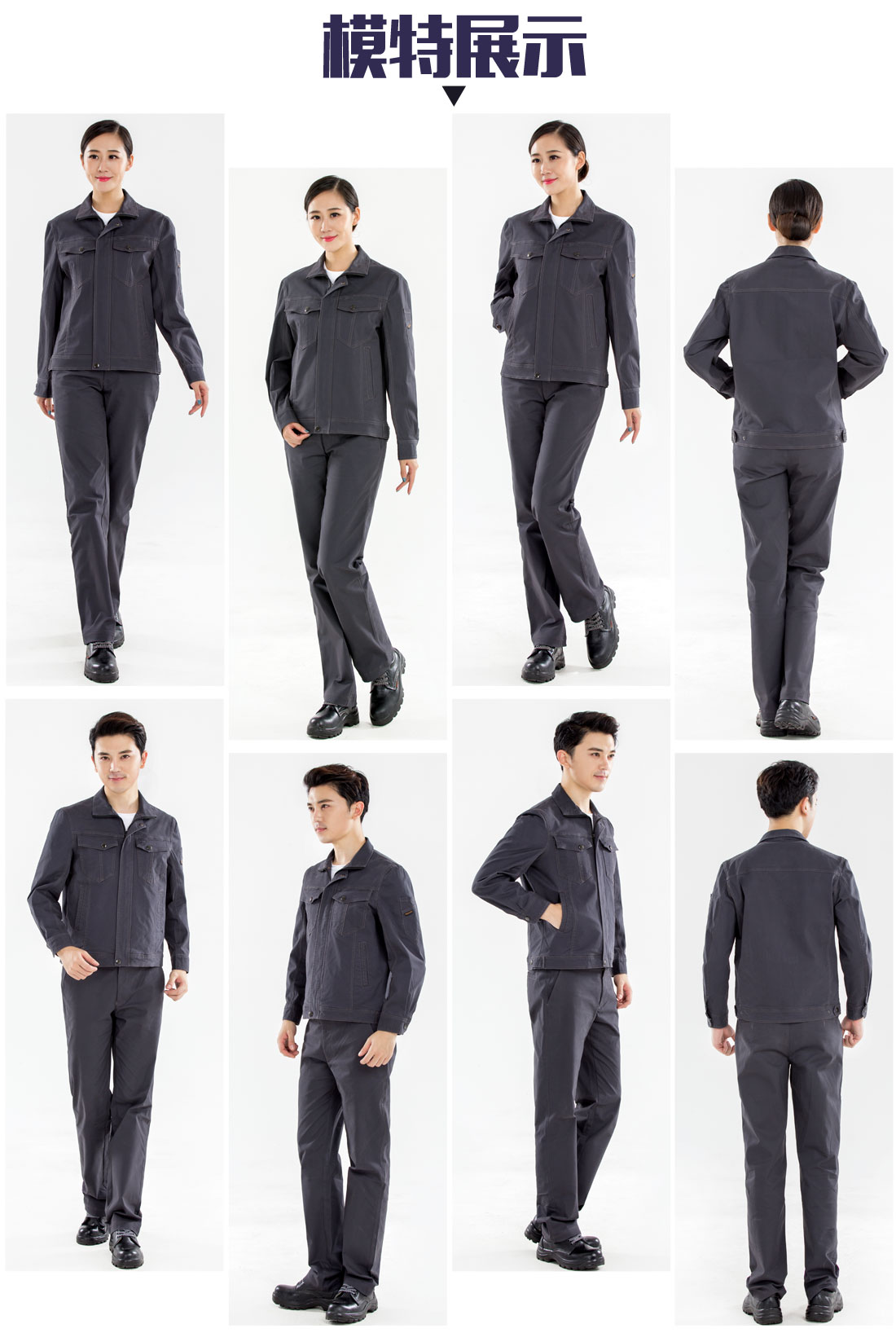 工服設計模特展示