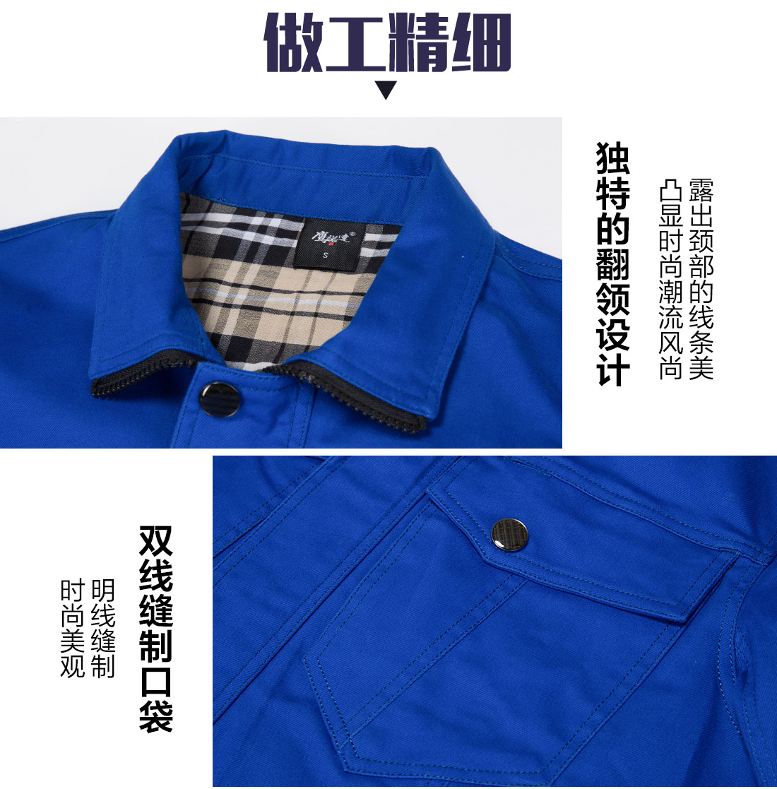 昆山工作服定制的做工細節(jié)